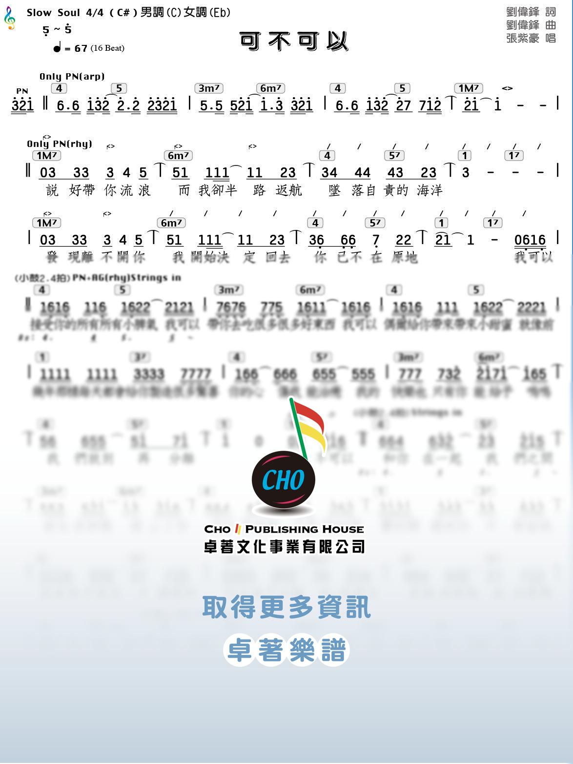 可不可以